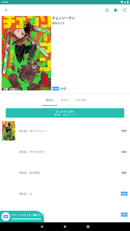 ゼブラック - ジャンプから異世界モノまで毎日読める！ screenshot image 23_Popularmodapk.com