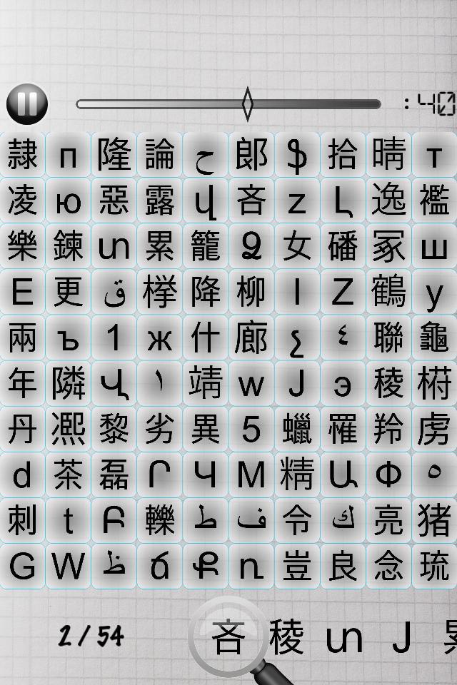 Spot the Symbol screenshot image 5_Popularmodapk.com