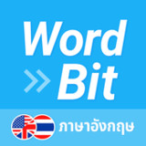 WordBit ภาษาอังกฤษ (การเรียนรู้โดยอัตโนมัติ)1.4.4.2_Popularmodapk.com