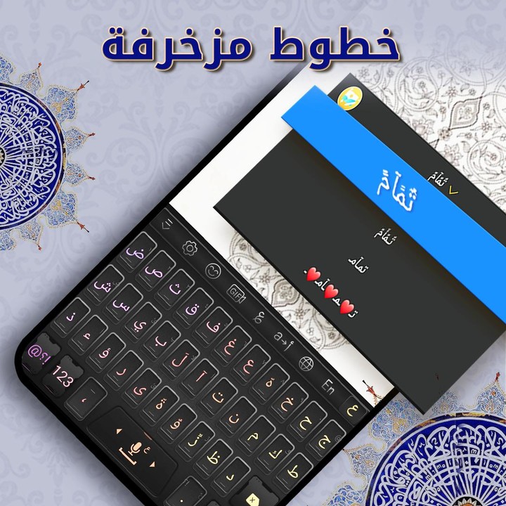 Iraq Arabic Keyboard - تمام لوحة المفاتيح العربية screenshot image 8_Popularmodapk.com