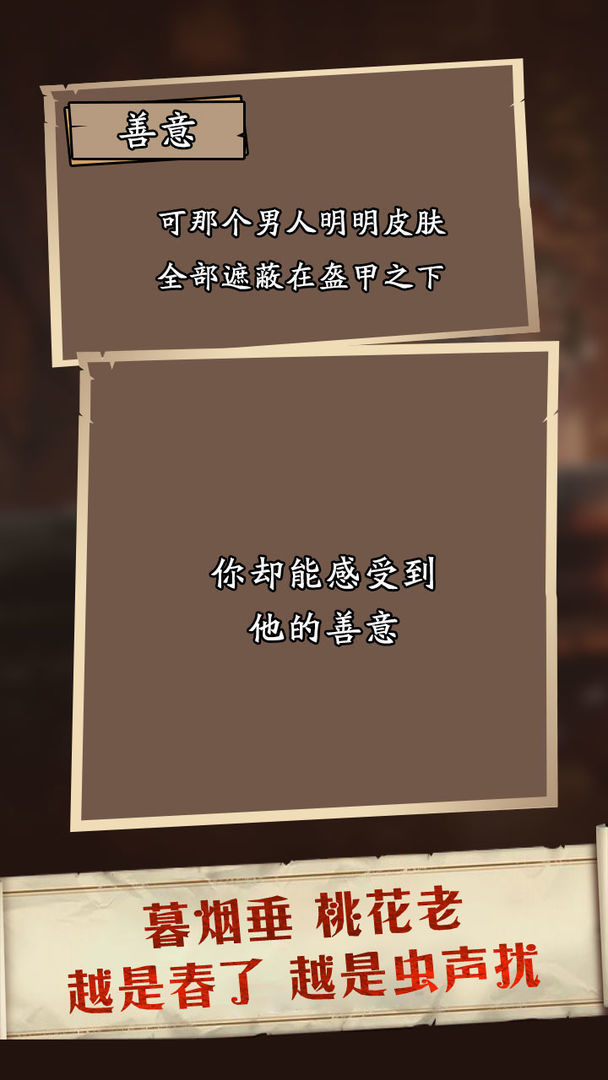 莱茵:蒙昧者书简<span>(No Ads)</span> screenshot image 2_Popularmodapk.com