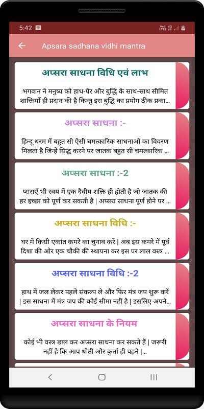 Apsara sadhana vidhi mantra screenshot image 7_Popularmodapk.com
