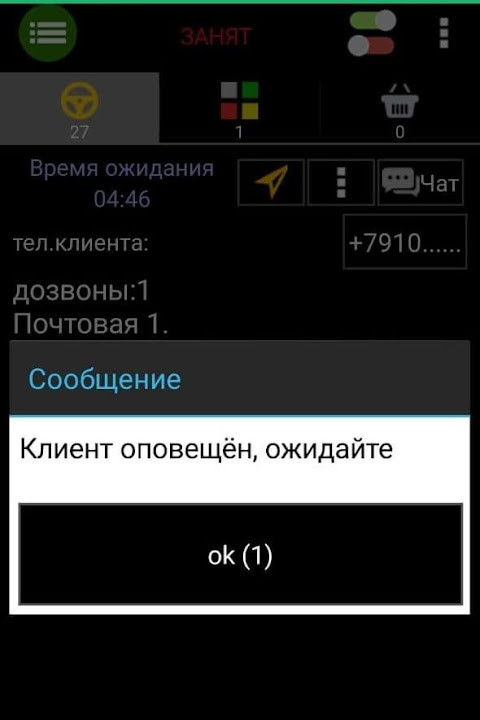 UpTaxi Водитель screenshot image 2_Popularmodapk.com