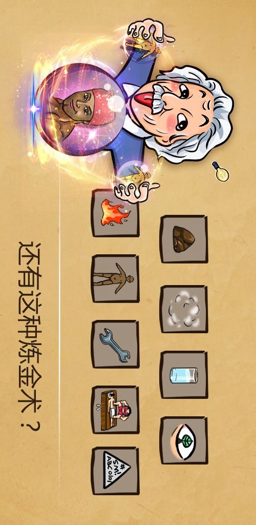 还有这种炼金术 screenshot image 9_Popularmodapk.com