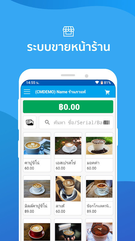 POSPOS - โปรแกรมขายหน้าร้าน screenshot image 9_Popularmodapk.com