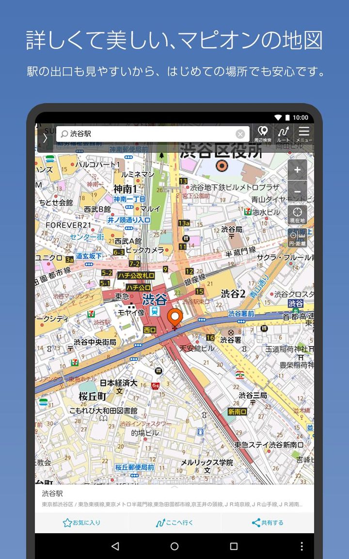 地図マピオン - 距離計測、海抜表示、マップコード表示も便利 screenshot image 12_Popularmodapk.com