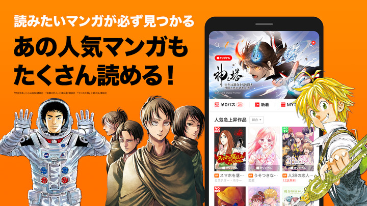 LINEマンガ screenshot image 3_Popularmodapk.com