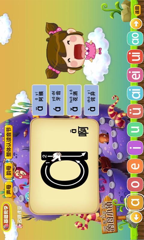拼音岛大冒险 screenshot image 2_Popularmodapk.com