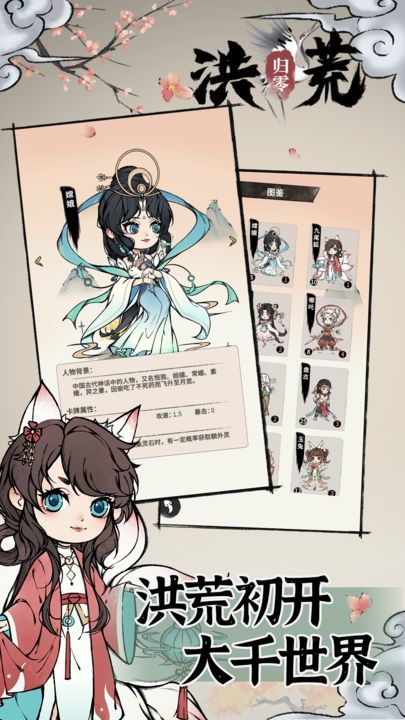 洪荒:归零<span>(BETA)</span> screenshot image 5_Popularmodapk.com