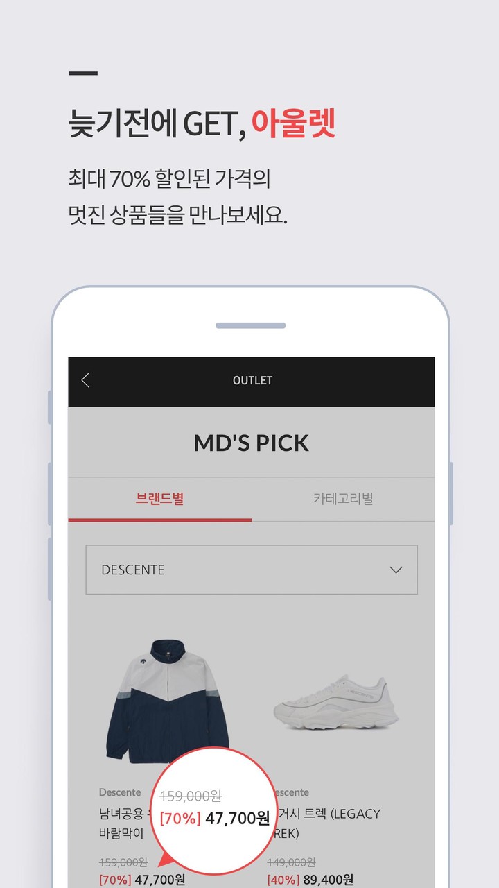 데상트코리아 온라인스토어 screenshot image 7_Popularmodapk.com