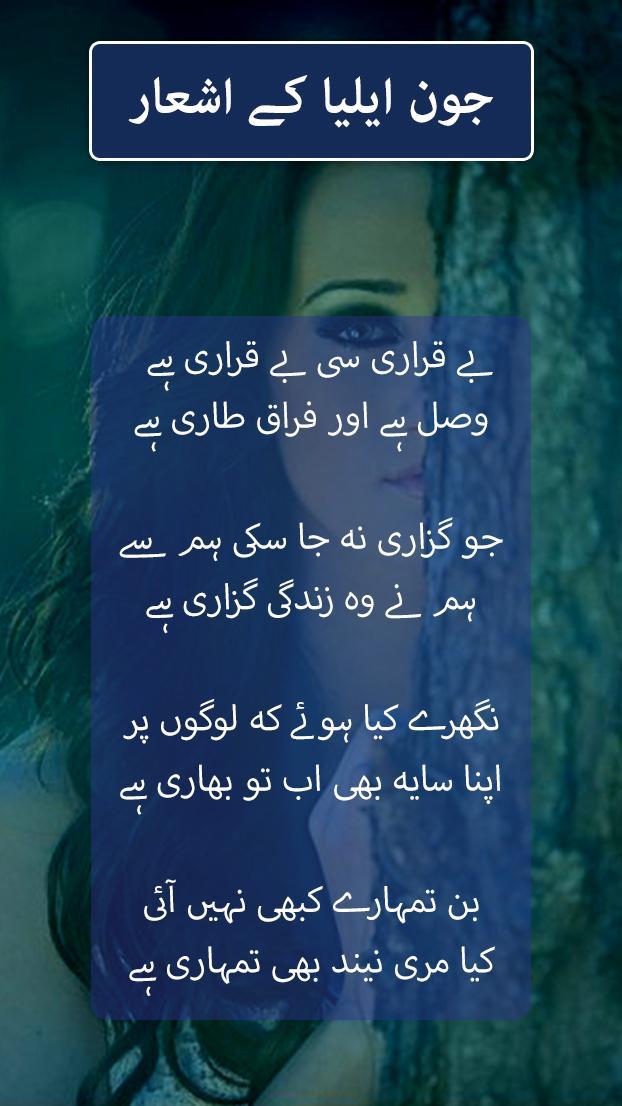Urdu Shayari poetry on picture screenshot image 11_Popularmodapk.com