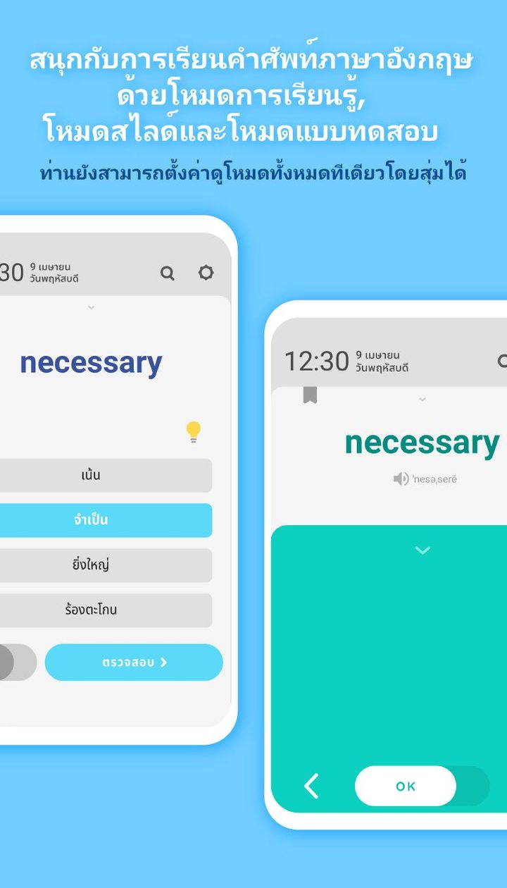 WordBit ภาษาอังกฤษ (การเรียนรู้โดยอัตโนมัติ) screenshot image 12_Popularmodapk.com