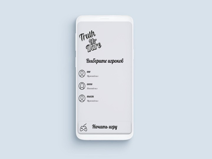 Правда или Действие screenshot image 5_Popularmodapk.com