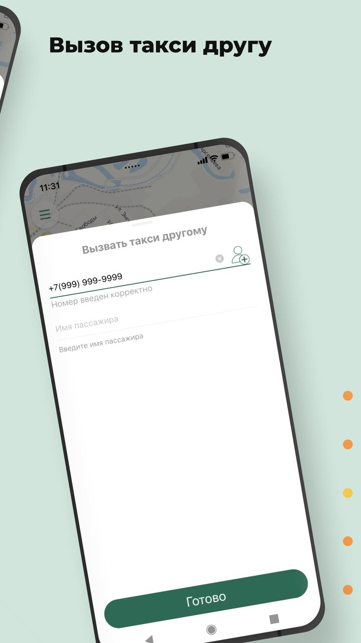 Такси Лидер Дальнереченск screenshot image 9_Popularmodapk.com