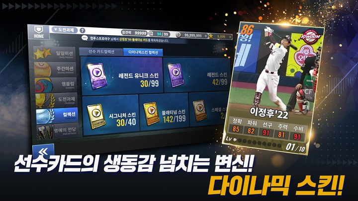 컴투스프로야구2023 screenshot image 3_Popularmodapk.com