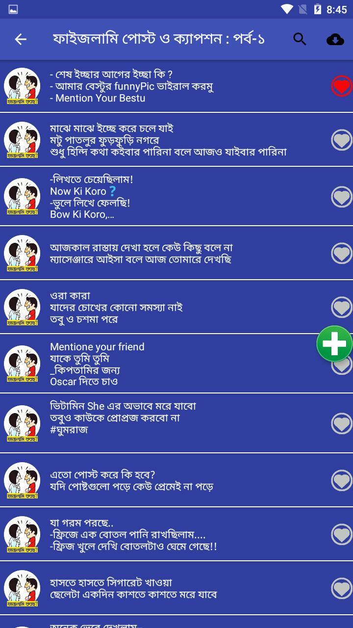 ফাইজলামি পোস্ট ও ফানি ক্যাপশন screenshot image 10_Popularmodapk.com