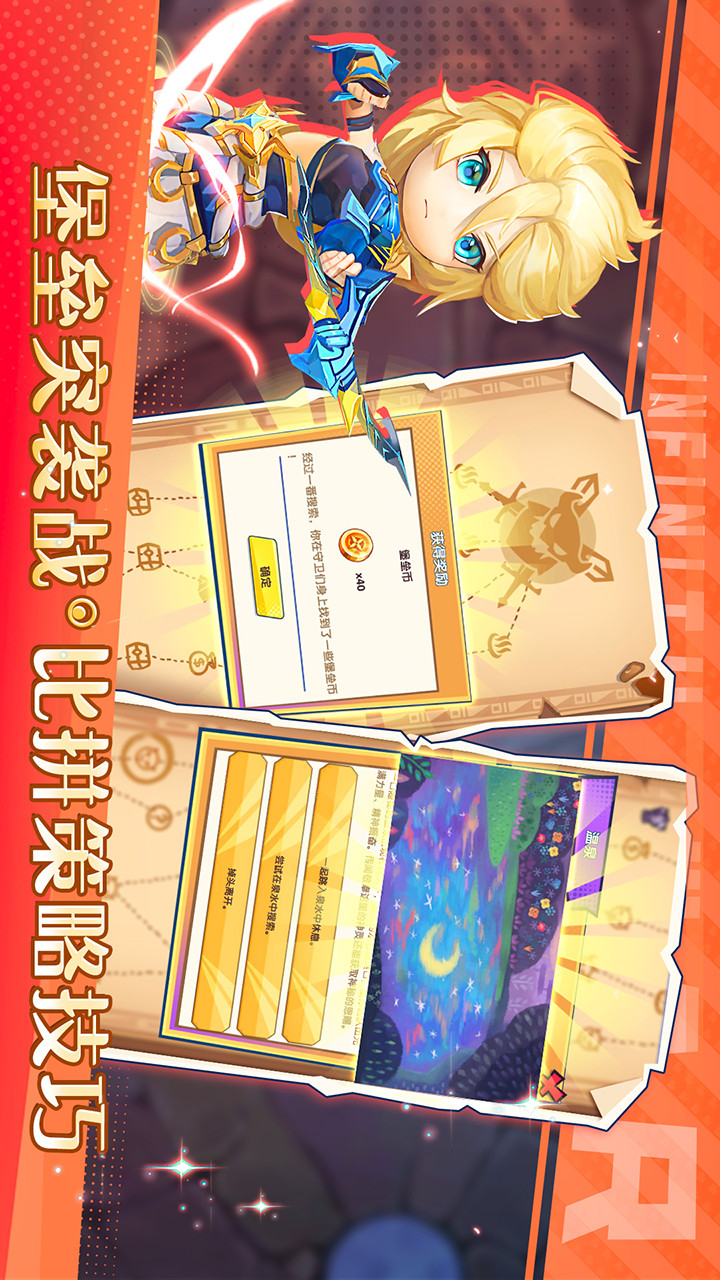 Infinite Expedition(Test suit) screenshot image 25_Popularmodapk.com