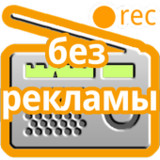 Просто Радио онлайн11.7_Popularmodapk.com