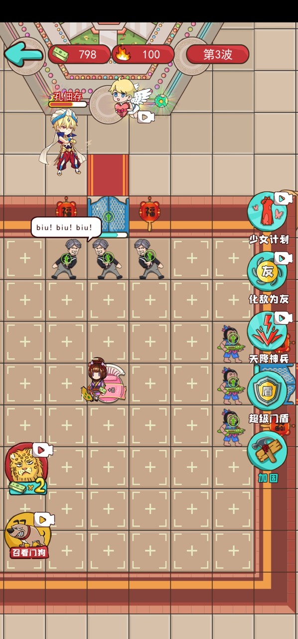 新婚派对<span>(Get rewarded for not watching ads)</span> screenshot image 2_Popularmodapk.com