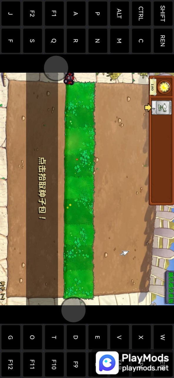 植物大战僵尸(随机模仿者)<span>(user made)</span> screenshot image 4_Popularmodapk.com