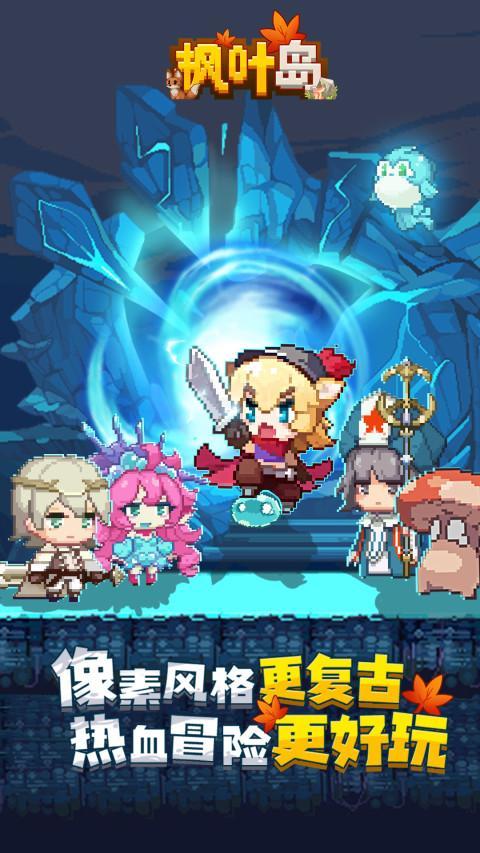 枫叶岛 screenshot image 1_Popularmodapk.com