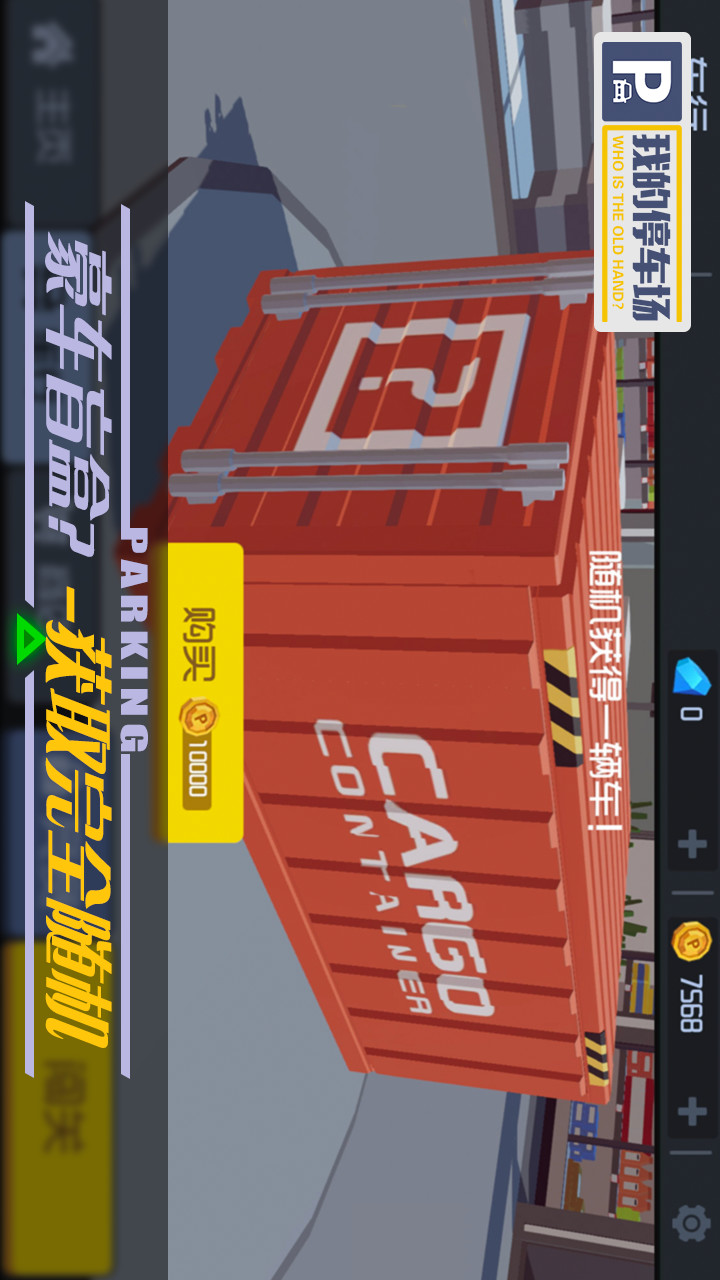 My parking lot(Mod) screenshot image 3_Popularmodapk.com