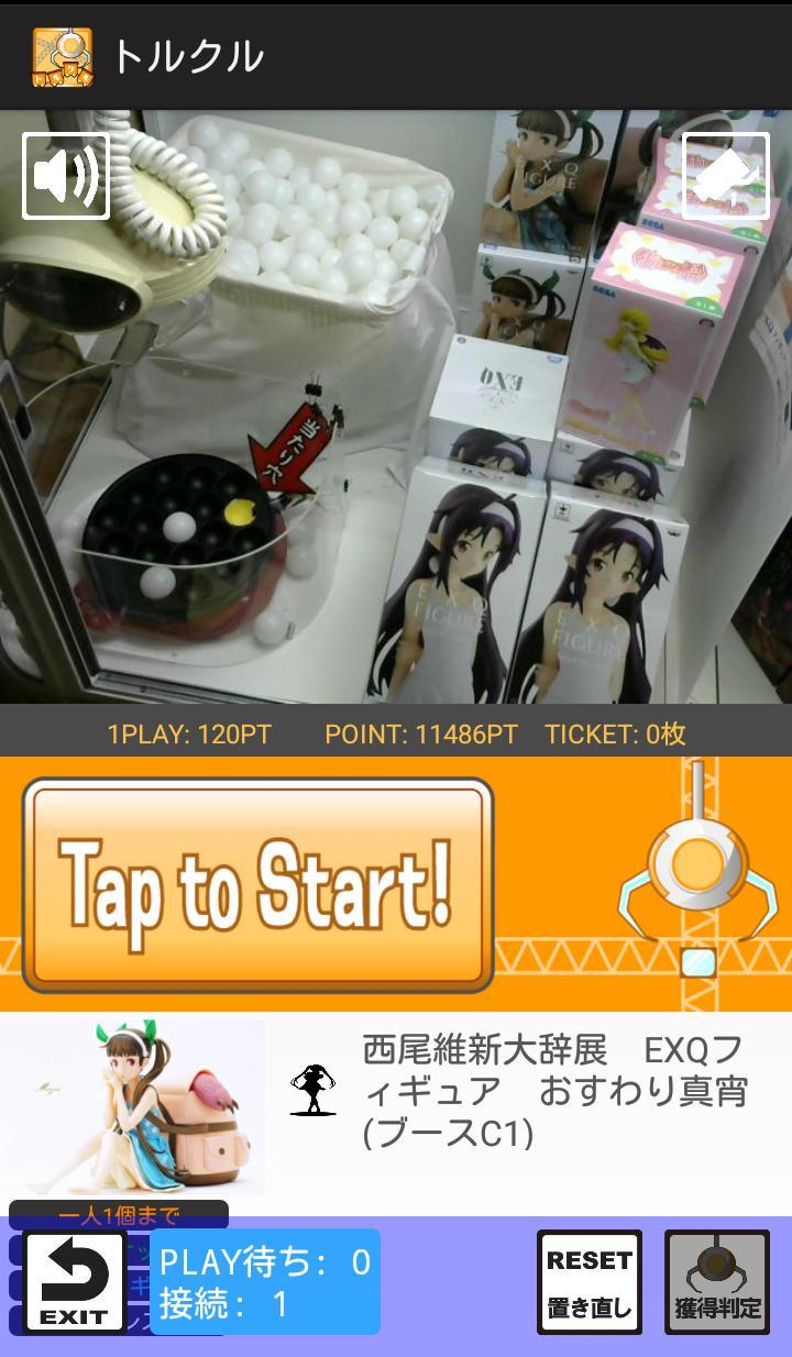 オンラインクレーンゲーム ★トルクル★ screenshot image 3_Popularmodapk.com