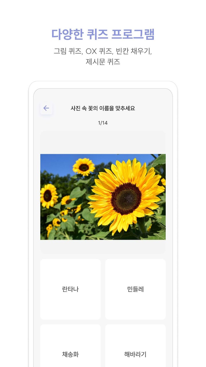 I love quiz - 아이러브퀴즈 screenshot image 4_Popularmodapk.com