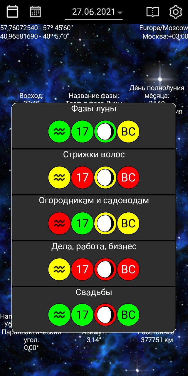 Лунный календарь screenshot image 2_Popularmodapk.com