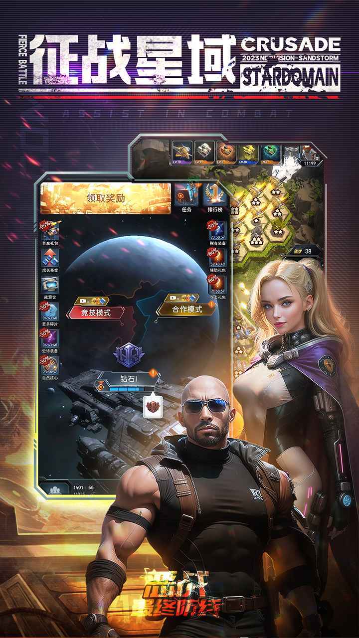 恶战-最终防线 screenshot image 5_Popularmodapk.com