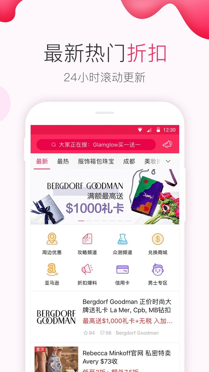 北美省钱快报 DealMoon screenshot image 6_Popularmodapk.com