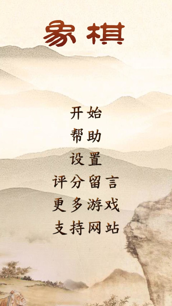 Chess screenshot image 1_Popularmodapk.com