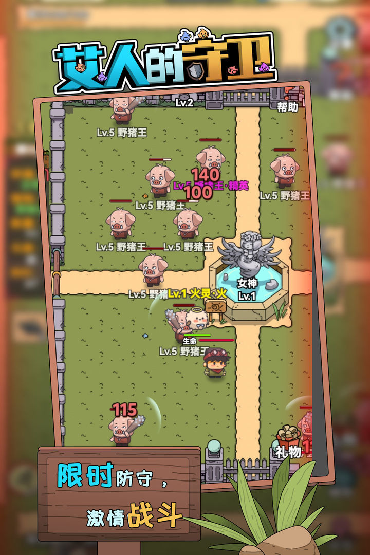 艾人的守卫 screenshot image 4_Popularmodapk.com