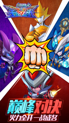 赛尔号之宇宙之眼破解版<span>(mod)</span> screenshot image 5_Popularmodapk.com