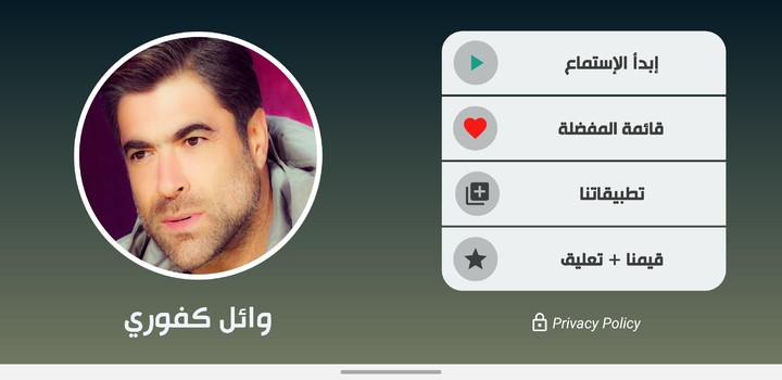 اغاني وائل كفوري 2022  بدون نت screenshot image 7_Popularmodapk.com