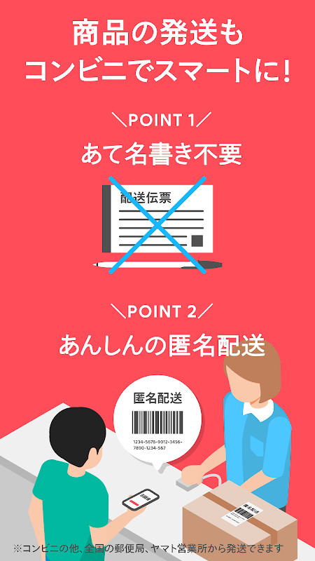 フリマアプリはメルカリ(メルペイ)-フリマアプリ&スマホ決済 screenshot image 18_Popularmodapk.com