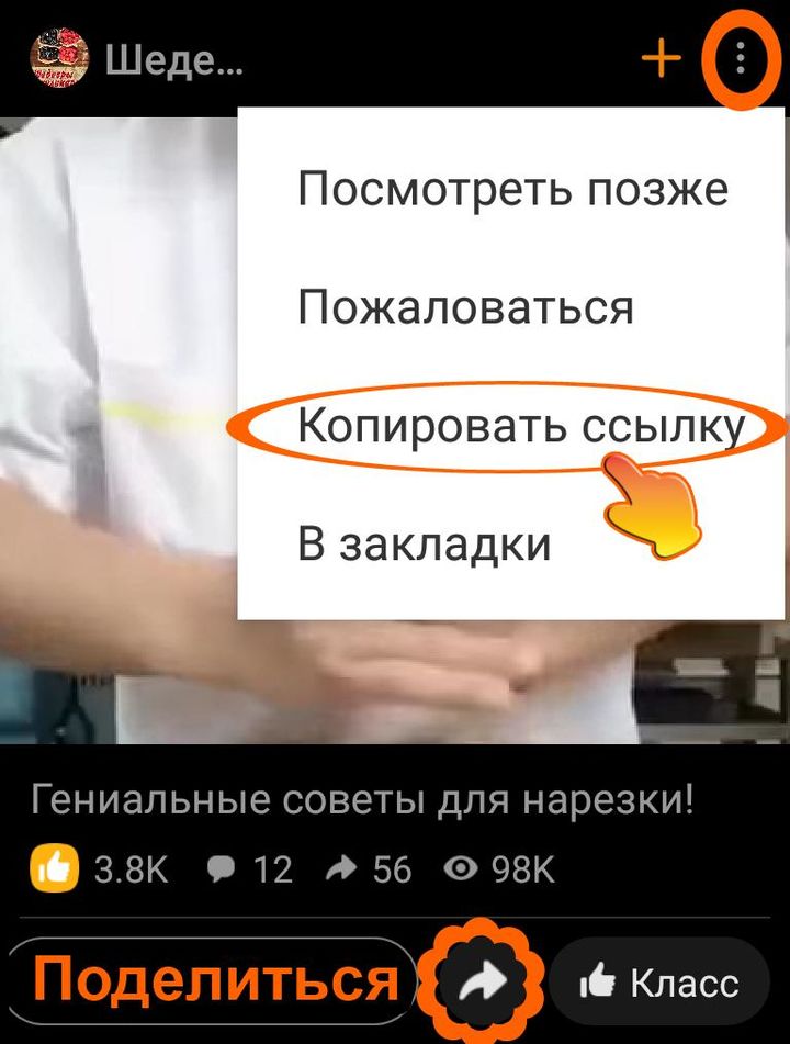 OK.ru Video Downloader screenshot image 6_Popularmodapk.com