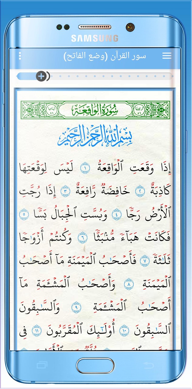 القران الكريم بالتشكيل الملون screenshot image 20_Popularmodapk.com