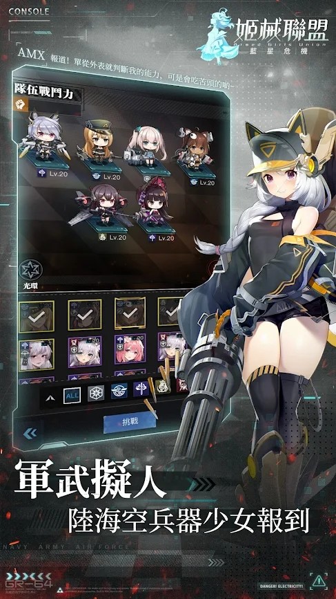 姬械聯盟 藍星危機 screenshot image 3_Popularmodapk.com