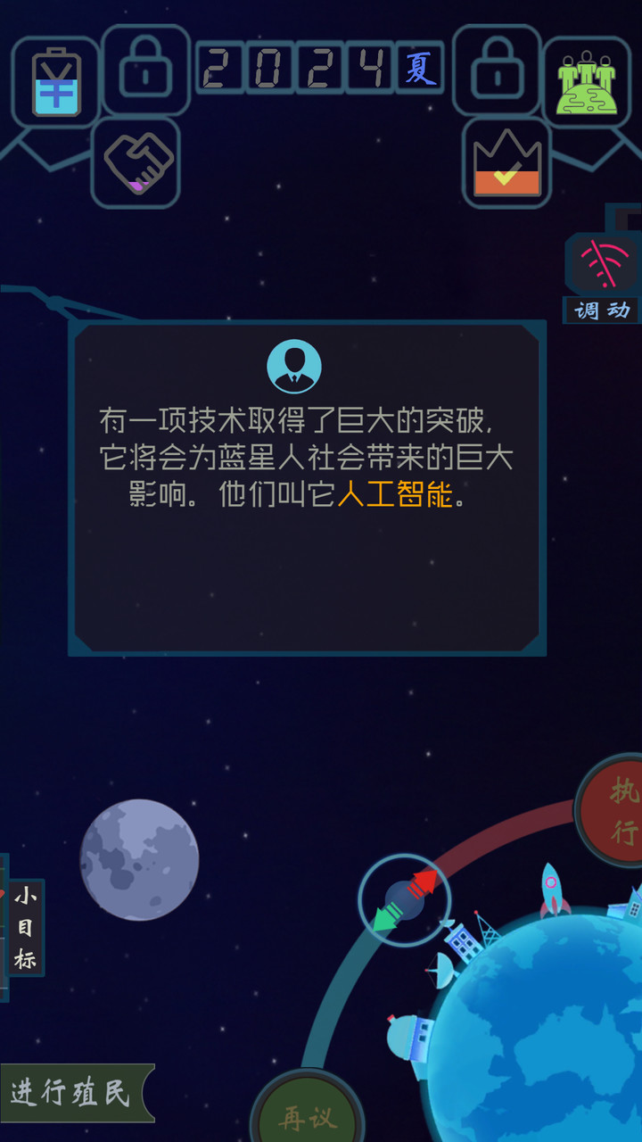 蓝星循环曲破解版<span>(mod)</span> screenshot image 1_Popularmodapk.com