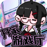 开家游戏厅<span>(Unlimited currency)</span>1.0_Popularmodapk.com