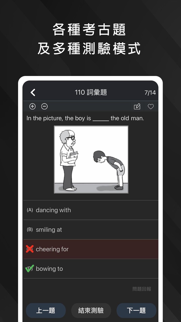 死神單字 - 7000單字、多益、托福、雅思、國中會考 screenshot image 12_Popularmodapk.com