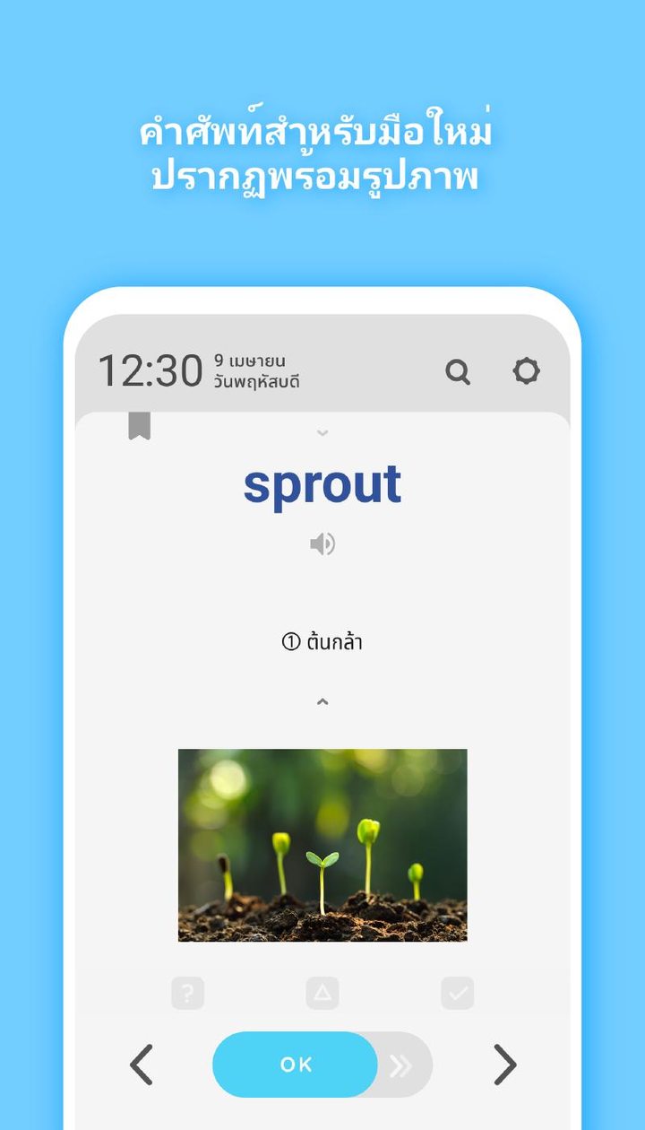 WordBit ภาษาอังกฤษ (การเรียนรู้โดยอัตโนมัติ) screenshot image 10_Popularmodapk.com