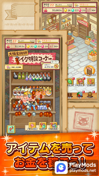 笑顔の錬金術師 育成、収集、合成のシミュレーションゲーム<span>(unlimited money)</span> screenshot image 3_Popularmodapk.com