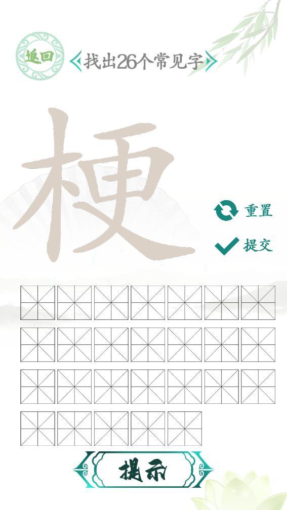 文字玩出花 screenshot image 3_Popularmodapk.com