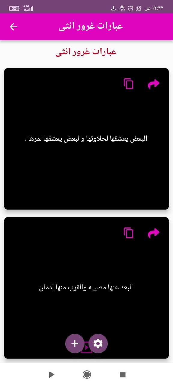كبرياء غرور أنثى screenshot image 1_Popularmodapk.com