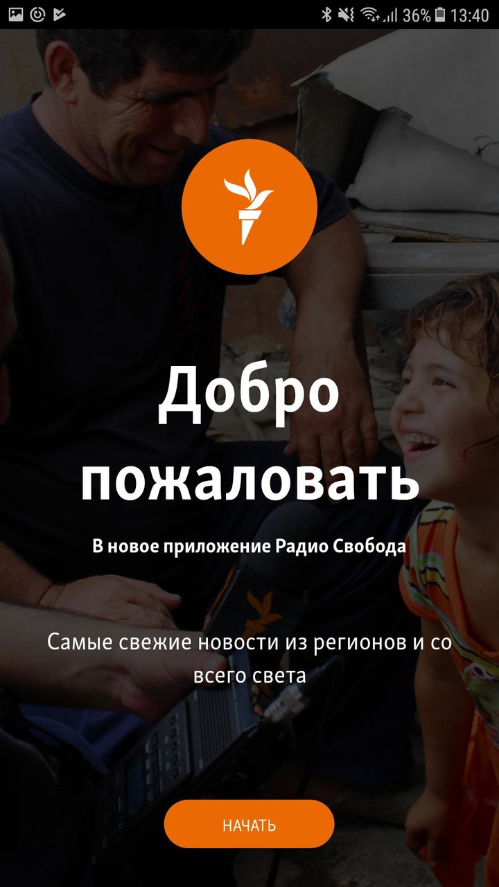 Радио Свобода screenshot image 7_Popularmodapk.com