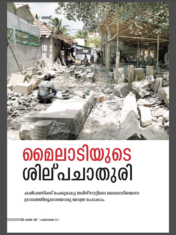 Vanitha Veedu screenshot image 4_Popularmodapk.com