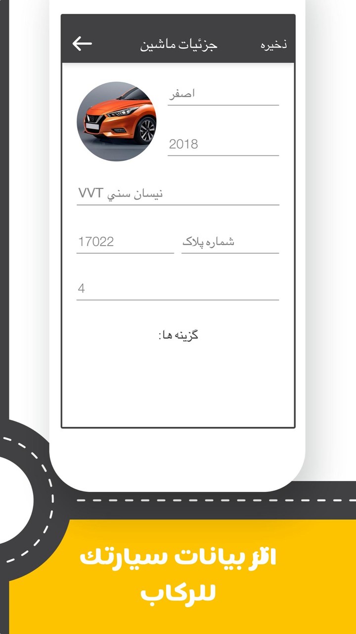 Amin Driver screenshot image 5_Popularmodapk.com