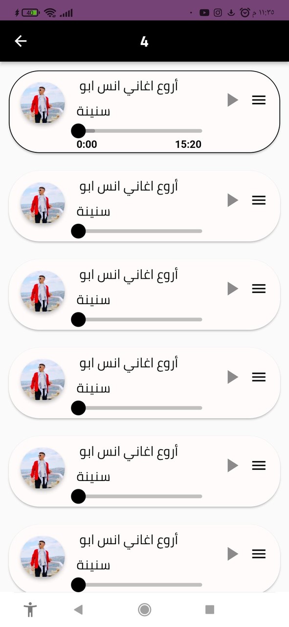 عدي زاغة وانس ابو سنينة 2023 screenshot image 5_Popularmodapk.com